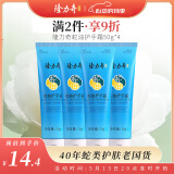 隆力奇蛇油护手霜男女士保湿滋润手霜套装（经典款50g*4支装）