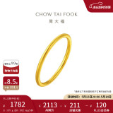 周大福 婚嫁素圈足金黄金戒指女(工费120)17号约1.95g EOF1 520