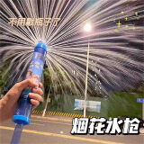索迪烟花水枪滋水玩具夏季喷洒水枪创意拍照氛围惊喜道具14岁以上