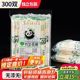 SHUANG YU一次性筷子300双独立包装无漆无蜡卫生竹筷方便筷子外卖打包餐具
