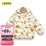 婧麒（JOYNCLEON）儿童棉服男女童装宝宝秋冬季婴儿衣服棉服加厚外出棉袄加绒外套 米白鸭子 90cm