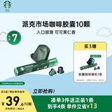 星巴克（Starbucks）胶囊咖啡派克市场中烘10颗黑咖啡适配Nespresso胶囊机