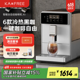 咖啡自由（KAxFREE）【国家补贴15%】咖啡机 智能冷萃全自动咖啡机家用办公室意式现磨黑咖 A1 浅云银