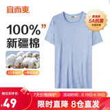 宜而爽【100%全棉 5A抑菌】T恤男士打底汗衫罗纹宽松纯棉内衣大码老头衫