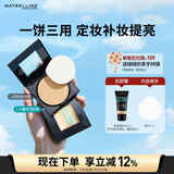 美宝莲FITME小磨方粉饼哑光散粉定妆补妆控油光 120自然肤色生日礼物女