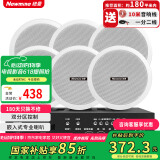 纽曼（Newmine）R16 定压吸顶喇叭音响套装 吊顶背景音乐公共广播功放音箱系统（ 一拖六）