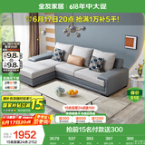 全友家居 客厅布艺沙发现代简约北欧家用L型沙发贵妃位科技布沙发家具