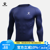 卡尔美（KELME）运动紧身衣男秋季长袖打底衫透气篮球足球弹力训练健身服 深蓝色3891113(LOGO在左胸) XL/180