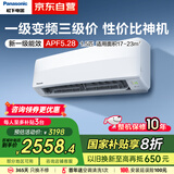 松下空调 1.5匹新一级能效 适用17-23㎡ 变频冷暖两用空调挂机国家补贴 高温杀菌自清洁 HZ35K410