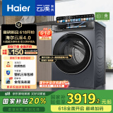 海尔（Haier）滚筒洗衣机全自动10公斤懒人家用云溪4.0家电国家补贴20%Ai直驱洁净 XQG100-BLEG583HU1
