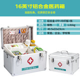 金隆兴铝合金家用医药箱小药箱急救箱药品带锁收纳盒企业医疗箱16英寸