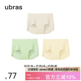 ubras无尺码包臀无痕隐形高弹女士内裤女7A抗菌棉裆平角裤-3条装均码
