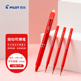 百乐（PILOT）按动可擦中性笔子弹头办公考试文具草稿温控可擦水笔LFBK-23EF+BLS-FR5 0.5mm红色1笔+3芯