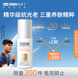 怡思丁（ISDIN）白金管防晒霜隔离50mlSPF50敏感肌防晒军训通勤高倍进口护肤礼物