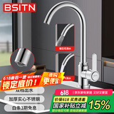 BSITN厨房水龙头洗菜盆两档双温冷热 水槽洗碗池高抛龙头不锈钢B2112