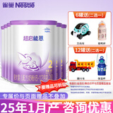 雀巢（Nestle）超级超启能恩760g 适度水解婴幼儿配方奶粉 2段 6罐