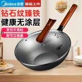 美的（Midea）铁锅炒锅精铁健康无涂层不易粘平底煎锅燃气电磁炉通用