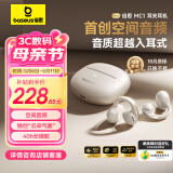 倍思（Baseus）MC1小云朵【国家补贴】骨传导耳机概念蓝牙耳机耳夹式无线运动开放式不入耳跑步通话音乐耳机防掉