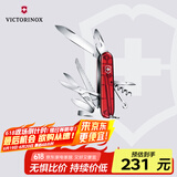 维氏瑞士军刀都市猎人15项多功能水果刀折叠刀透明红1.3713.T