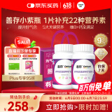 善存女士多种复合维生素b族维生素c维生素e健康送礼营养包装