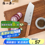 张小泉 智孔明系列厨房刀具不锈钢家用菜刀切片刀多用刀D13412100