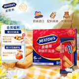 McVitie's麦维他原味全麦纤滋棒粗粮饼干180g 进口休闲零食520情人节礼物