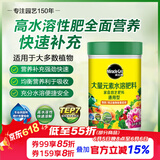 美乐棵 通用型水溶肥园艺种植花肥肥料阳台桌面盆栽水溶粉末肥500g