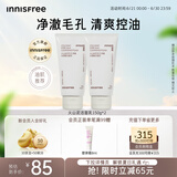 悦诗风吟（Innisfree）火山泥洗面奶150g*2水杨酸绵密泡沫男士净澈控油护肤