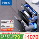 海尔（Haier）消毒柜嵌入式 灭菌舱系列110L 消毒碗柜 家用 烘干一体机 光波巴氏消毒 母婴童锁 三门三抽EB031