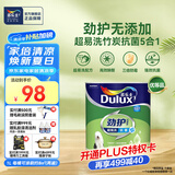 多乐士（Dulux）劲护无添加竹炭五合一内墙乳胶漆室内 抗菌防霉油漆涂料 A8141 1L 可调色(调色后不可退换）