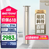 美的（Midea）空调 2匹 锐云2代 新一级能效 变频冷暖 空调立式 空调柜机 国家补贴 KFR-51LW/N8XHA1Ⅱ