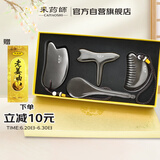 采药师山东泗水砭石刮痧板4件套拨筋棒三角雀按摩梳女生节日送礼高级