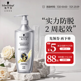 施华蔻（Schwarzkopf）防脱育发护根控油柔顺洗发水600ml(无硅油 蓬松 防掉发 男女)