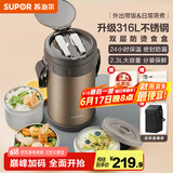 苏泊尔（SUPOR）保温饭盒大容量多层保温桶学生成人便当盒304不锈钢超长保温提锅 升级316l食盒-沙漠金 3层 2.3L