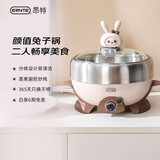 ERNTE德国昂特 2L电火锅 电热锅 电煎锅 家用多功能锅适合2~3人 家用 EHP-24012S-CW 煎盘套装 奶油白