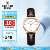 依波（EBOHR）手表女 大师系列时尚皮带石英情侣女表51683446节日礼物