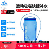 奥尼捷（AONIJIE）水袋户外运动登山饮水袋跑步徒步骑行软水壶便携折叠环保水囊2L
