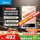 美的（Midea）13升燃气热水器天然气  【国补立减15%】智能恒温 节能省气 低水压启动 速热静音JSQ25-HWA