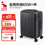 爱华仕行李箱20寸可上飞机登机箱十大品牌拉杆箱大容量旅行箱包密码箱 黑色经典【更能装超耐用】 28英寸 【7天中长途】越重越顺滑