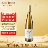 长城 华夏酒庄 霞多丽半甜白葡萄酒 750ml 单瓶装