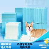 珑小宠宠物尿垫狗狗尿片厕所猫咪训导尿布防漏垫子 狗狗加厚生理隔尿垫 宠物尿垫 45*60cm M码 50片
