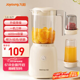 九阳（Joyoung）榨汁料理机榨汁杯多功能易清洗家用搅拌机 打米糊果汁机婴儿辅食机 三杯配置L6-L621