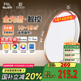 FSL佛山照明吸顶灯智控灯具现代简约走廊儿童房节能灯36W宇汐包安装