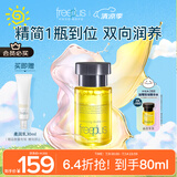 芙丽芳丝（Freeplus）精华液臻调双攻液早晚保湿男女士50ml