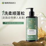Victoria馥诺诗芦荟洗发水300ml男女士通用去屑止痒控油持久蓬松洗头膏