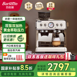 Barsetto【国家补贴】百胜图二代咖啡机 意式半自动家用咖啡机 双加热双泵研磨一体机 BAE02米白色