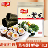 阿一波 寿司海苔紫菜包饭 寿司卷食材寿司料理家用海味即食烤海苔大片 8枚18g