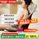 松下（Panasonic）按摩靠垫椅颈椎按摩器肩颈腰部背臀部全身多功能家用按摩椅护理床垫躺垫女生礼物送父母父亲RADK4