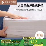 罗莱家纺 床垫薄款床褥子 学生宿舍大豆防螨抗菌纤维软垫 白0.9米床