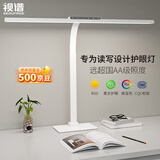 视谱（SHIPU）台灯护眼学习专用儿童学生书桌写作业台灯卧室照明电脑办公大台灯 80cm白色触控（底座款）
